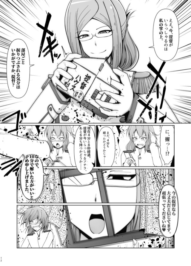 Hentai Manga Comic-Reduction Admiral Requires Practice!?-Read-11